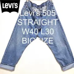 W40 L30 Levi's 505 ストレート ビッグ デニム パンツ