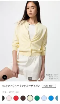 UNIQLO　UVカットクルーネックカーディガン Lサイズ
