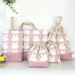 うさぎシルエット ⚪ レッスンバッグ 5点セット