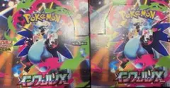 ポケカ　インフェルノX シュリンクなし、ペリペリなし　2BOX
