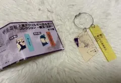 呪術廻戦 2連アクリルキーホルダー 五条悟