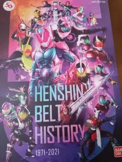 HENSIN BELT HISTORY 仮面ライダー