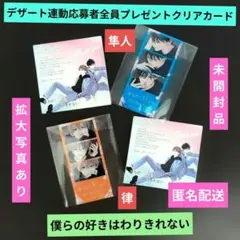 2025年最新】ダイヤモンドの功罪 クリアカードの人気アイテム - メルカリ