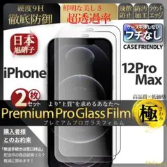 4枚iPhone12ProMax ガラスフィルム iPhone 12ProMax