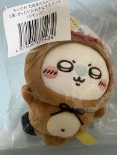 【ちいかわ】たぬきだもん／モモンガ