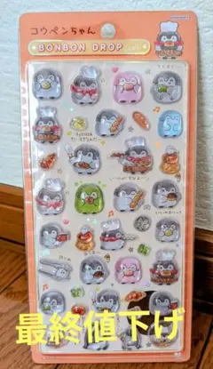 正規品】コウペンちゃん ボンボンドロップシール - メルカリ
