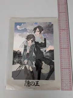 隠の王 鎌谷悠希　複製原画　非売品 隠の王 鎌谷悠希 複製原画 非売品 - メルカリ