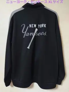 新品未使用 MLB ヤンキースフルZIP トラックジャケット ジャージ XL