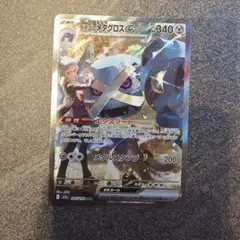 ダイゴのメタグロスex SAR 3枚 - メルカリ