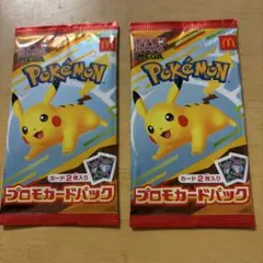 2026年最新】プロモパック 未開封の人気アイテム - メルカリ