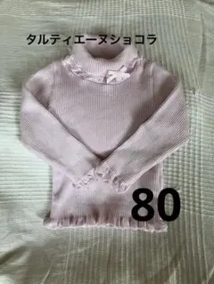 タルティエーヌショコラ　ピンク　リブ　カットソー　80cm