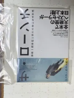 ザ　ローンチ