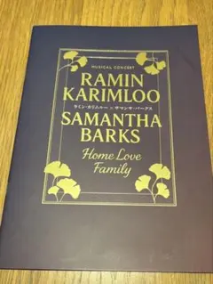 ラミン•カリムルー & サマンサ•バークス コンサートプログラム