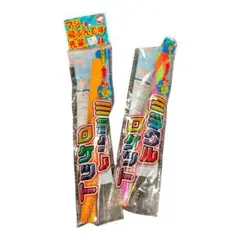 ♤ミラクルロケット2本セット　実験　おもちゃ　ペット