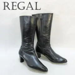 ✨ 安心品質✨ REGAL リーガル 本革 ロングブーツ 23.5cm 黒色