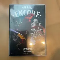 #スガシカオ #THELAST #完全生産限定盤 Amazon.co.jp: THE LAST: ミュージック