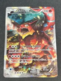 ボルケニオン CP5 幻·伝説ドリームキラコレクション 009/036