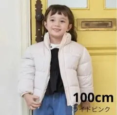 petit main ライトピンク 中綿ジャケット　アウター100cm