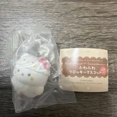 スタジオハヌル　サンリオ ふわふわフロッキーマスコット キティ　タルト