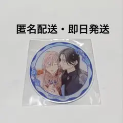 愛日と花嫁 四季折々- グラッテ アクリルコースター - メルカリ