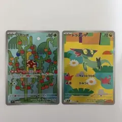 ツボツボ　ドラメシャ　AR