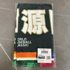 WBC2023 源田壮亮選手フェイスタオル