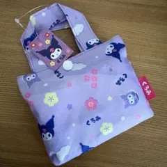 値下！　新品 サンリオ　クロミ　エコバッグ　コンパクトミニバッグ付き　パープル