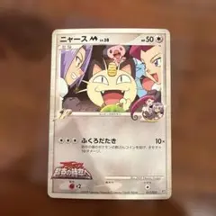 2026年最新】ニャースmの人気アイテム - メルカリ