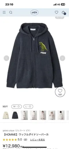 2025年最新】ダイナソー ジェラートピケの人気アイテム - メルカリ