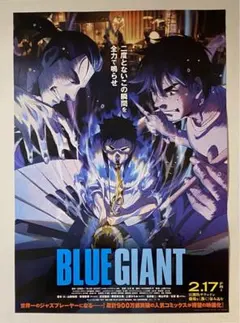 BLUE GIANT ブルージャイアント 宣伝用B1ポスター 2026年最新】blue giant ポスターの人気アイテム - メルカリ
