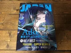 ROCKIN'ON JAPAN 2026年1月号 Ado ※別冊のみなし