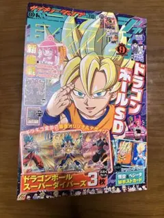 Vジャンプ 2013年11月号 - メルカリ