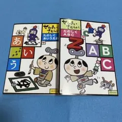 ぜんまいざむらい ABC あいうえお DVDセット