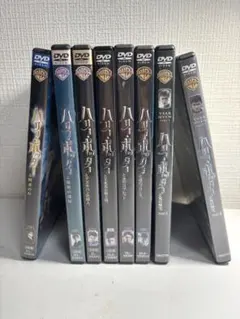 ハリー・ポッター DVD 全8巻セット - メルカリ