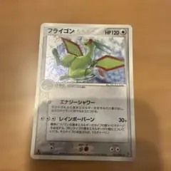 フライゴン 032/ADV-P プロモ ポケモンカード HP120 希少 美品 - メルカリ