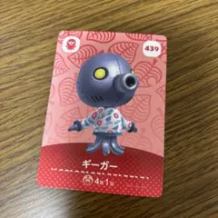 あつまれどうぶつの森 amiiboカード ギーガー タコリーナ セット