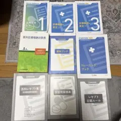 ソラスト 医療事務講座マスターコース 教材8点<2024年度改訂> - メルカリ