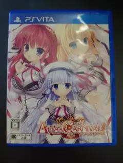 PS Vita ALIA's CARNIVAL! サクラメント