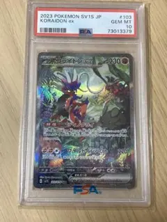 2023 コライドン シールド戦プロモPSA 10 - メルカリ