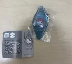 サンリオ ネオアニマル モーテルキー マイメロディのサムネイル