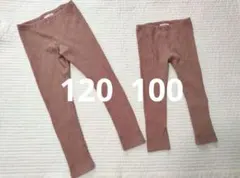 レギンス　お揃い　120 100 2点セット　ナルミヤ　b.room