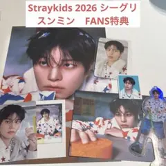 Straykids スンミン　シーグリ　2026 FANS