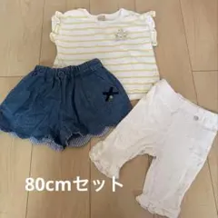 女の子 80cmまとめ売り