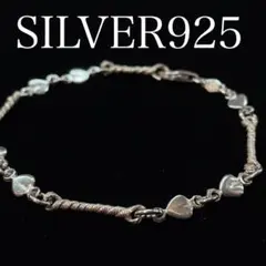 1888 シルバーブレスレット ハート 編み込みデザイン SILVER925