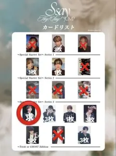 Hey! Say! JUMP Ssay トレカ