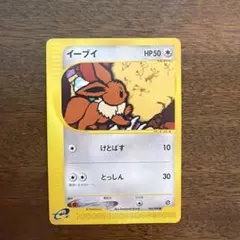 イーブイ ● 拡張パック第4弾 裂けた大地 065/088 イーブイ ○ 拡張パック第4弾 裂けた大地 065/088 - メルカリ