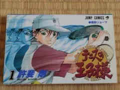 テニスの王子様 全巻セット 文庫版24巻 - メルカリ