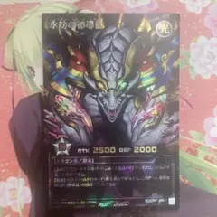 エタニティ・エーデル・ドラゴン 永劫の神導龍｜エタニティ・エーテル・ドラゴン」強くね