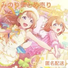 プロセカ　花里みのり　4点セット