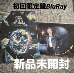 2026年最新】ゼンジン未到とヴェルトラウム〜銘銘編〜 (初回限定BOX